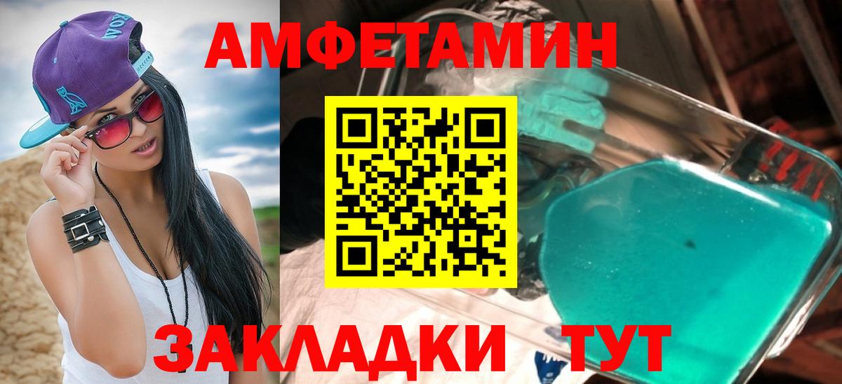 Amphetamine 97%  Вход с VPN  Amphetamine  Когалым 