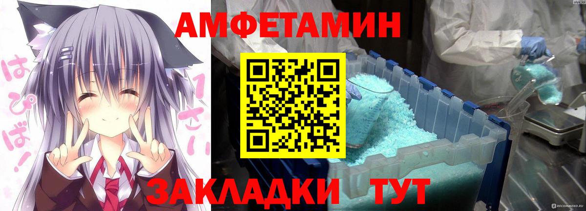 Амфетамин VHQ Когалым