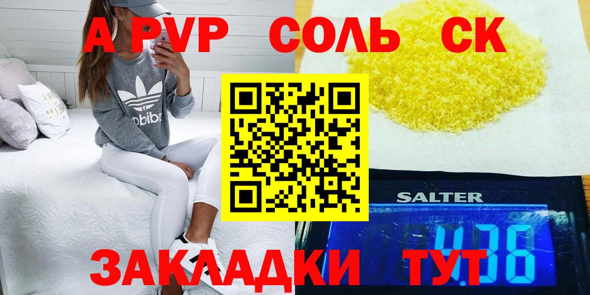 Alpha-PVP кристаллы  A-PVP Crystall  Alpha-PVP  А ПВП Соль  Вход с VPN  Когалым 
