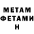 МЕТАДОН белоснежный Ayaz Shamiyev
