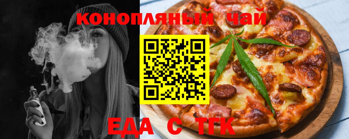 Cannafood марихуана  Вход с VPN  Когалым 