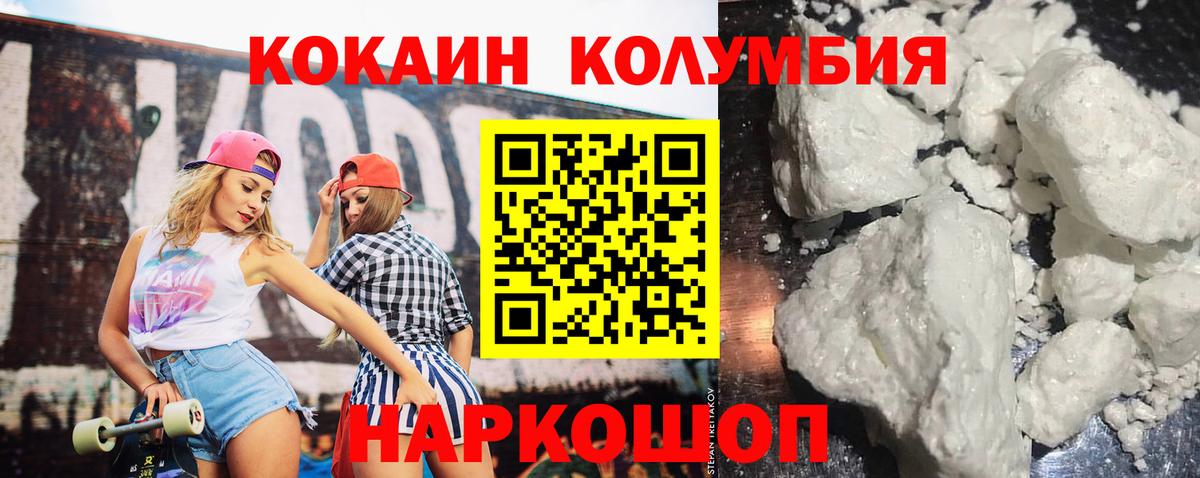 Когалым  COCAIN VHQ  Вход с VPN  Cocaine 98% 