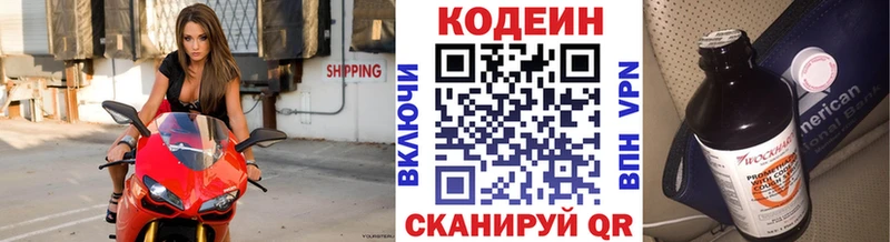 купить   Когалым  Кодеин Purple Drank 