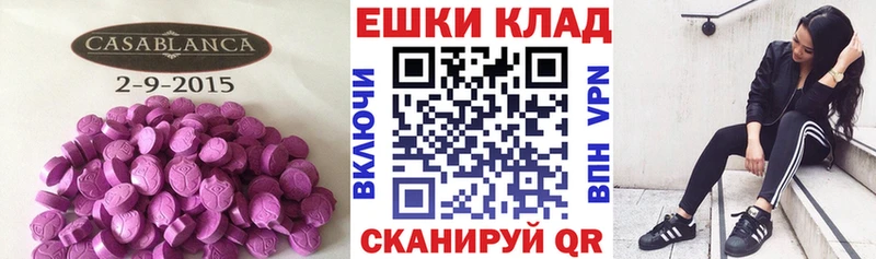 Экстази 300 mg  Когалым 