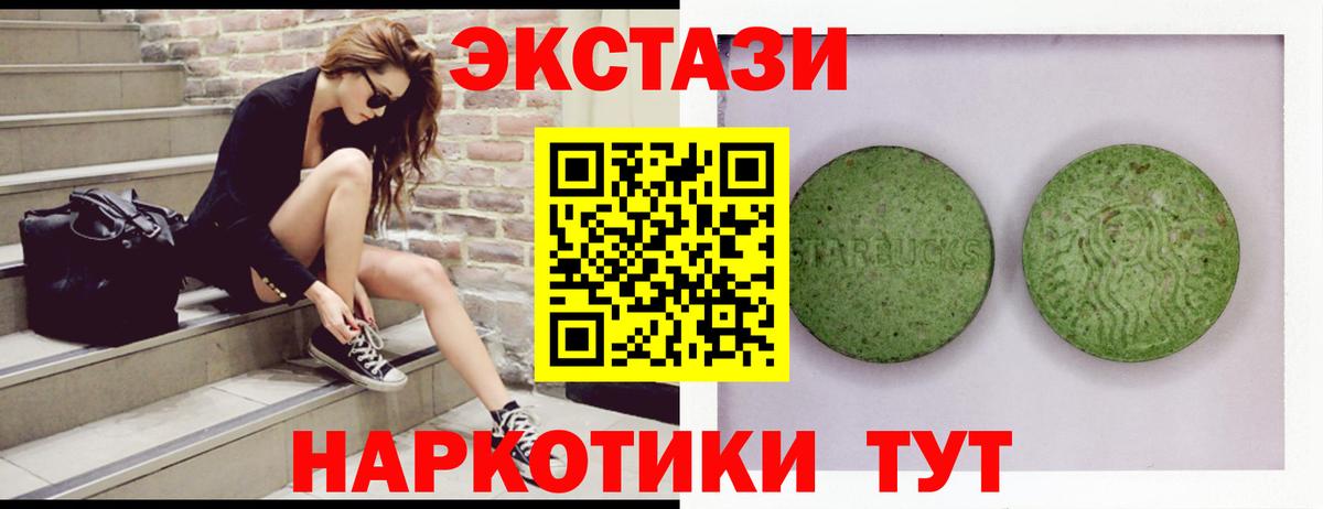 ЭКСТАЗИ  Ecstasy таблы  ссылка на мегу маркетплейс  Вход с VPN  Экстази TESLA  Когалым 