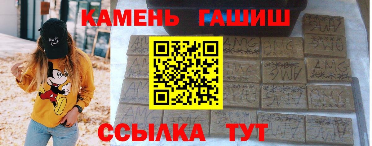 купить наркотик  Гашиш  ГАШИШ гарик  Когалым  Вход с VPN  ГАШИШ AMNESIA HAZE 