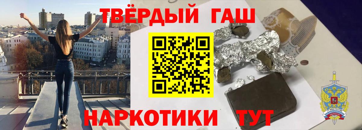ГАШИШ hashish Когалым