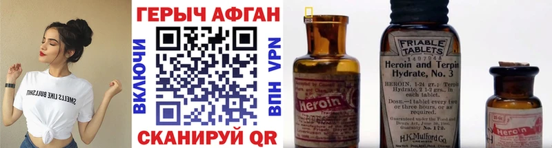 ГЕРОИН VHQ Когалым