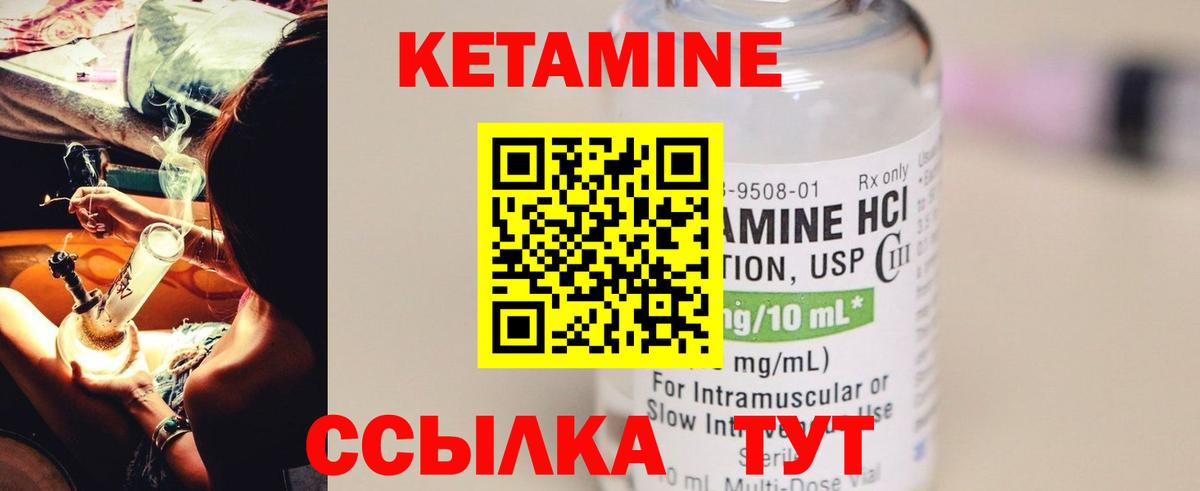 Кетамин ketamine  КЕТАМИН ketamine  Вход с VPN  Когалым 