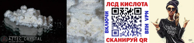Лсд 25 экстази кислота  darknet формула  Когалым  мега ССЫЛКА 