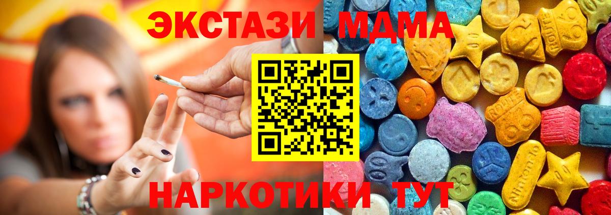 MDMA молли Когалым