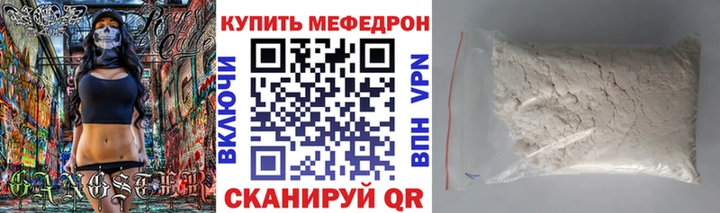 Меф мяу мяу  Когалым