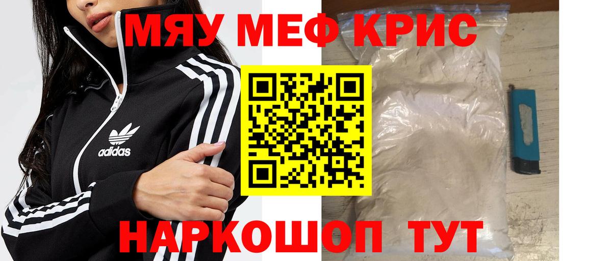 Когалым  где можно купить   Вход с VPN  Мефедрон 4 MMC  МЕФ кристаллы  МЯУ-МЯУ 