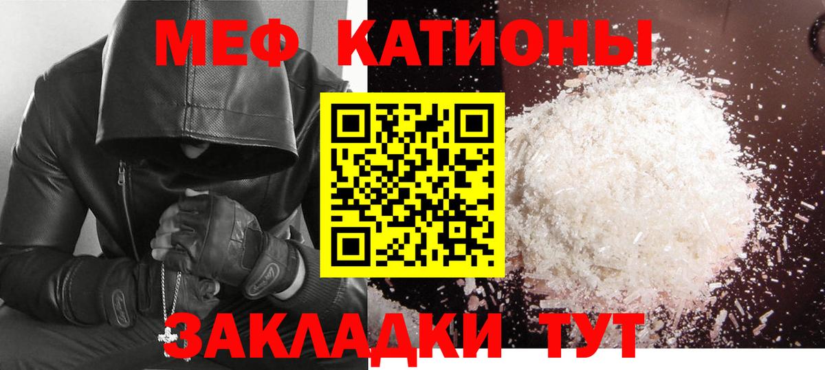 Мефедрон кристаллы Когалым