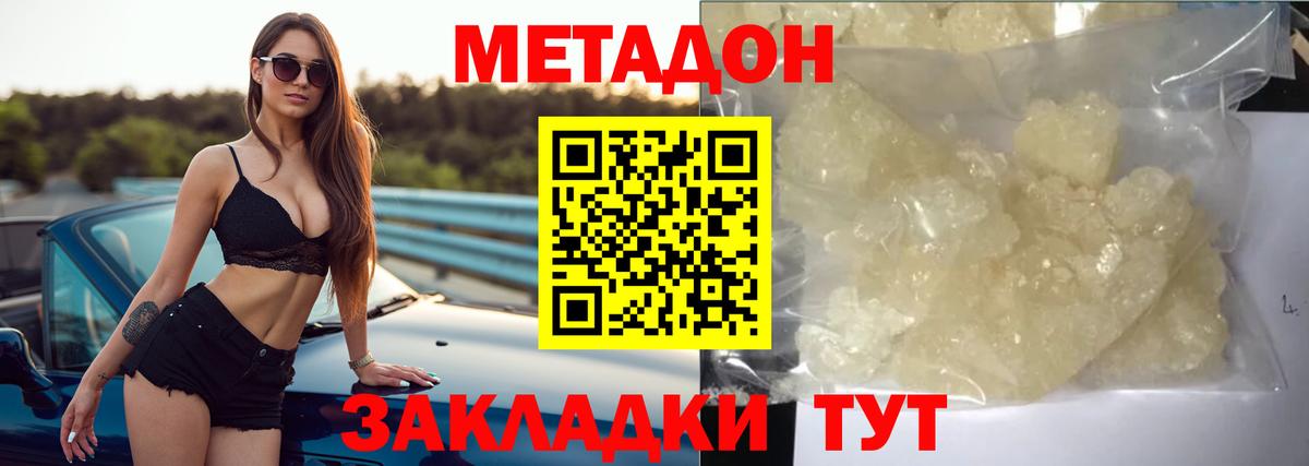 МЕТАДОН белоснежный  Метадон methadone  ссылка на мегу зеркало  Когалым  Вход с VPN 