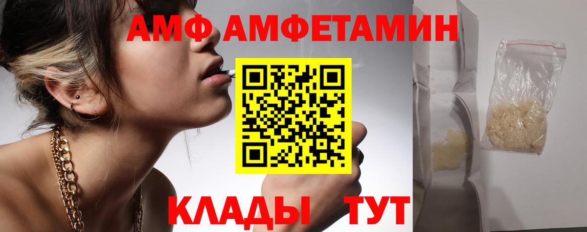 МЕТАМФЕТАМИН Декстрометамфетамин 99.9% Когалым