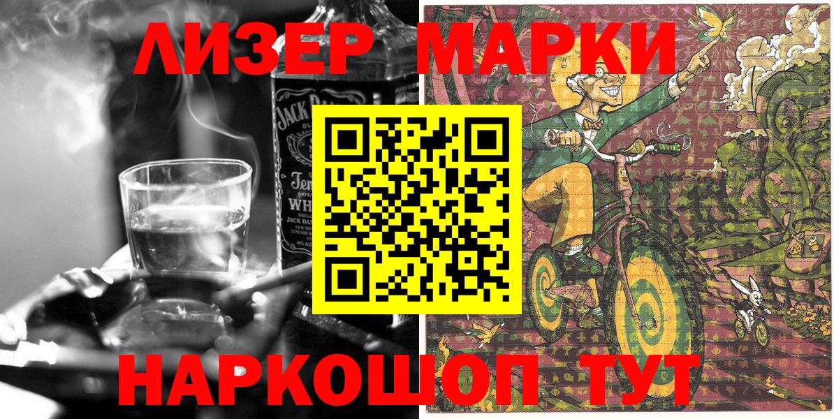 Когалым  Марки NBOMe 1500мкг  наркота  Марки NBOMe 1500мкг  Вход с VPN 