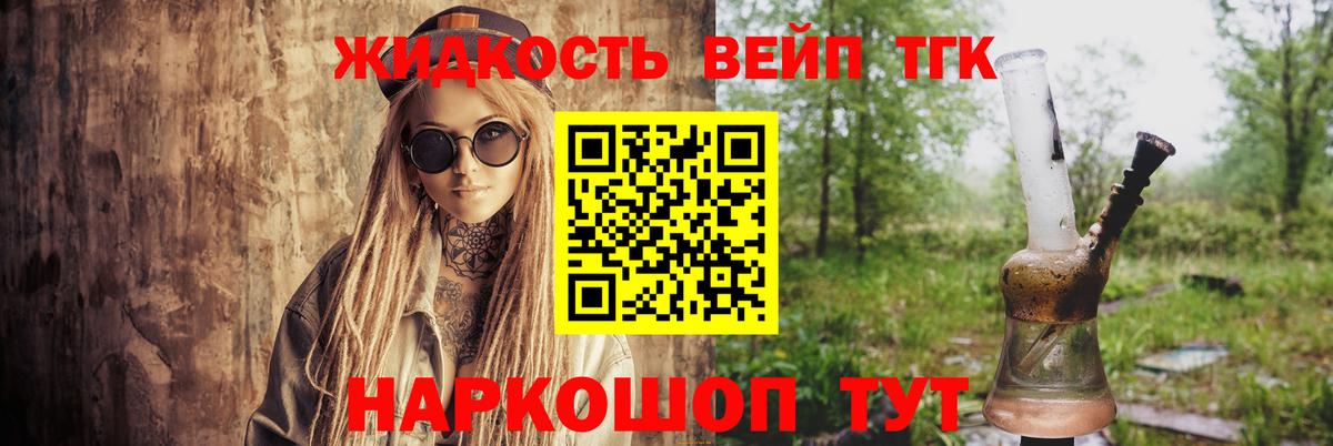 Дистиллят ТГК жижа Когалым