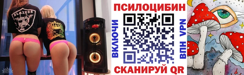 Галлюциногенные грибы прущие грибы  Когалым 