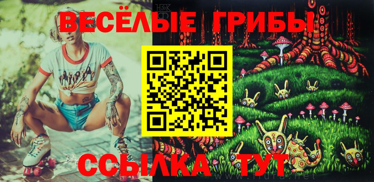 Псилоцибиновые грибы MAGIC MUSHROOMS Когалым